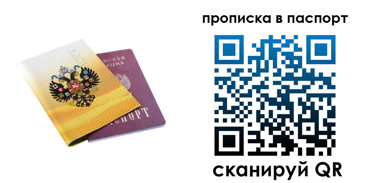временная регистрация для всех в Костромской области