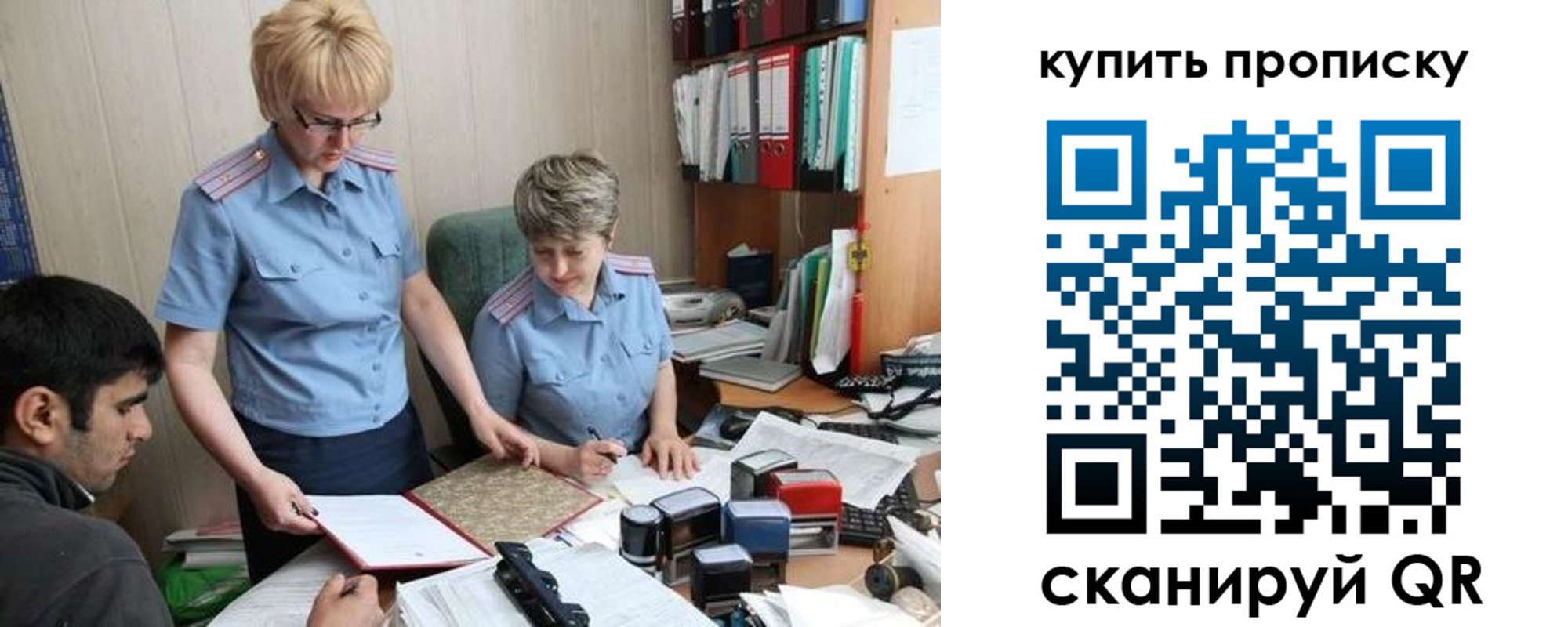 прописка для школы в Костромской области