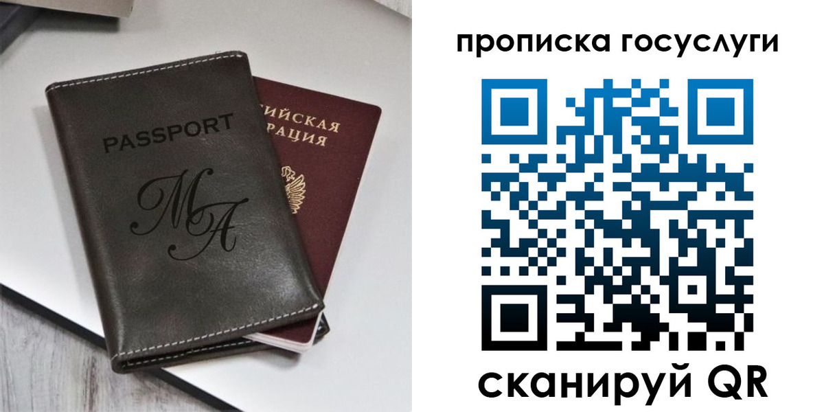 регистрация для дет. сада в Костромской области