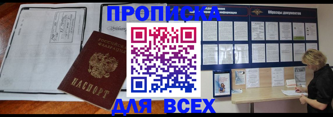 прописка поиск в Костромской области