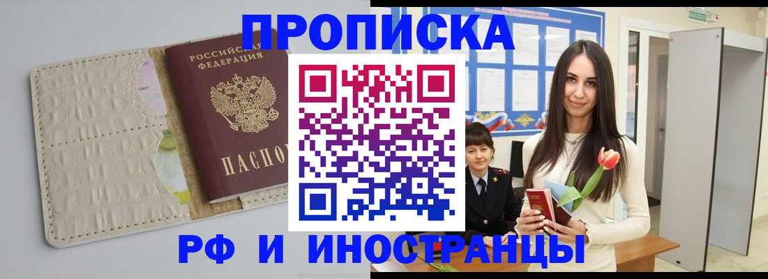 прописка гарантия в Костромской области