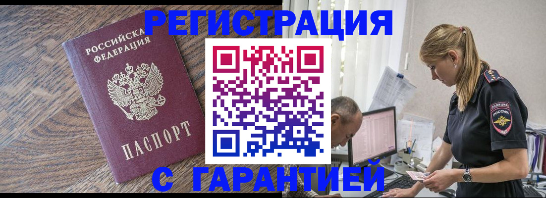 прописка для работы в Костромской области