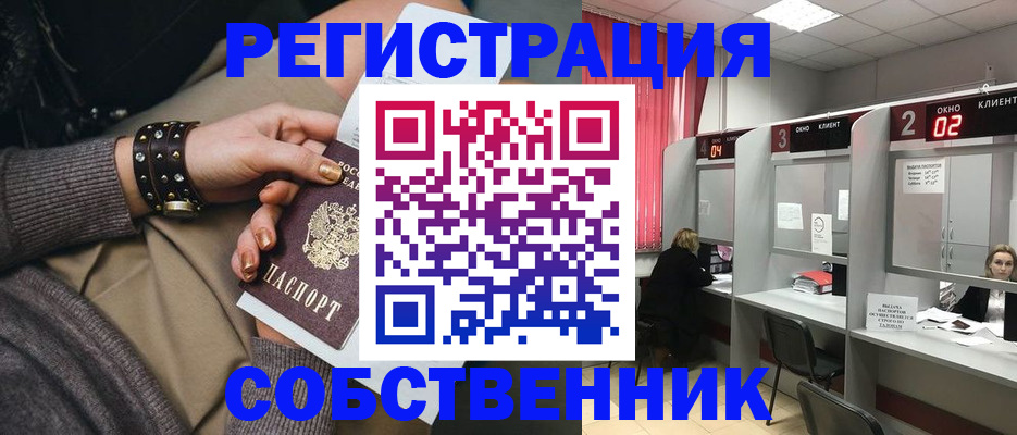 временная регистрация собственник в Костромской области