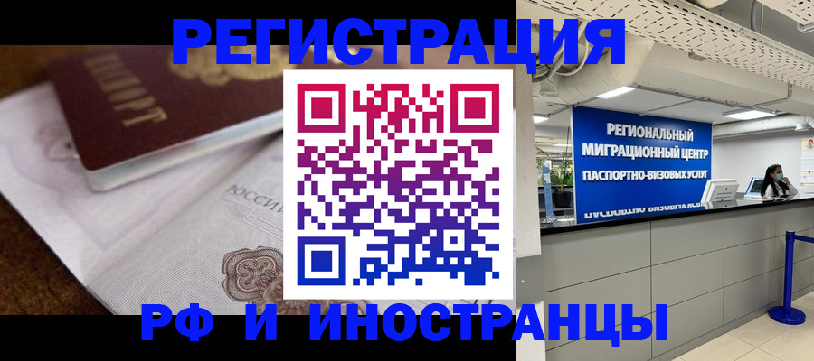 прописка законно в Костромской области