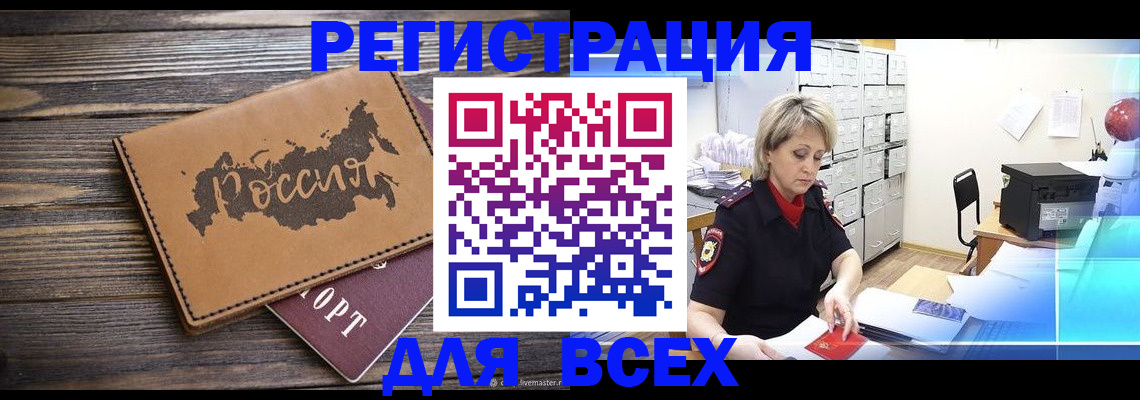прописка паспорт в Костромской области