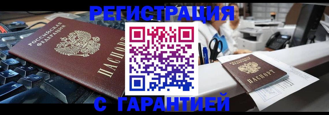 временная прописка в Костромской области